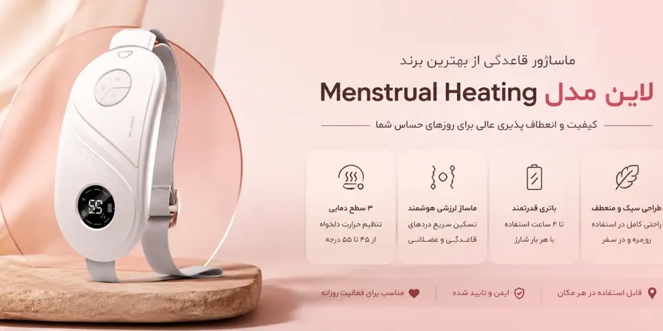 کمربند حرارتی گرین لاین